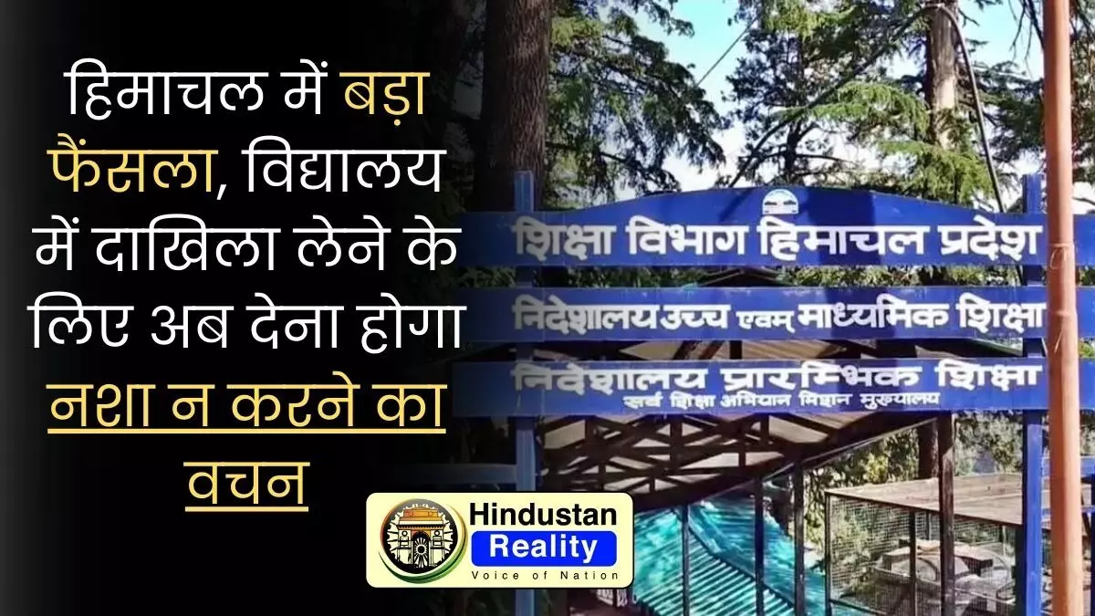 Himachal News Today in Hindi Himachal News Today in Hindi