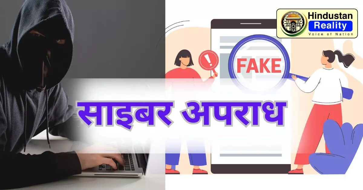 Himachal Cyber Fraud: सोशल मीडिया पर लड़की के नाम से आयी रिक्वेस्ट, युवक का बनाया गलत वीडियो, ठगे 8 लाख रुपए Himachal Cyber Fraud: सोशल मीडिया पर लड़की के नाम से आयी रिक्वेस्ट, युवक का बनाया गलत वीडियो, ठगे 8 लाख रुपए