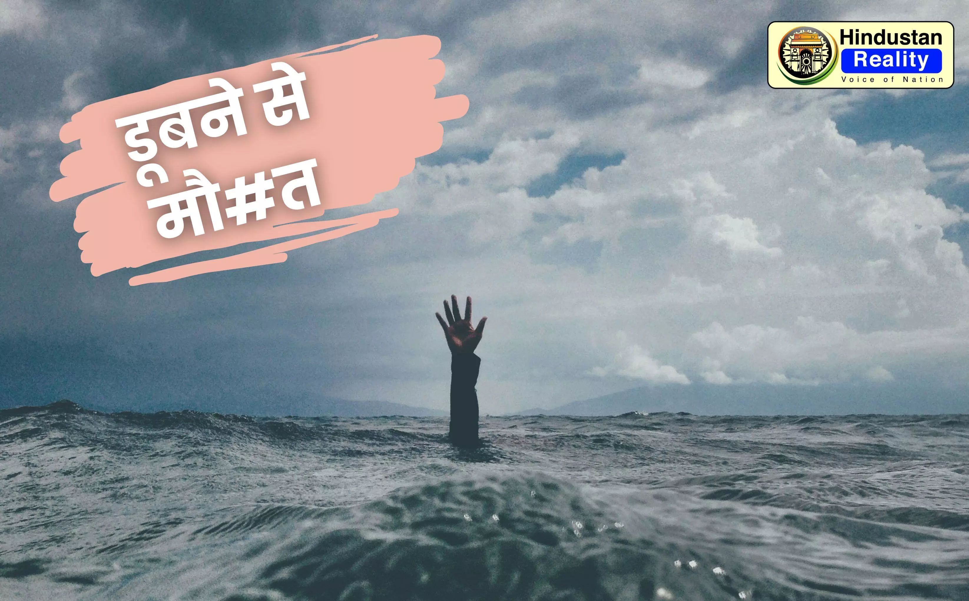 Kangra News: काँगड़ा में दुखद घटना, 12वीं के छात्र की खड्ड में डूबने से हुई मौ#त Kangra News: काँगड़ा में दुखद घटना, 12वीं के छात्र की खड्ड में डूबने से हुई मौ#त