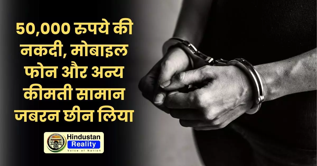 Solan News Today: फर्जी पुलिस बनकर बद्दी में ट्रक चालकों से लूट, मारपीट कर 50 हजार से अधिक की नकदी और मोबाइल ले उड़े बदमाश Solan News Today: फर्जी पुलिस बनकर बद्दी में ट्रक चालकों से लूट, मारपीट कर 50 हजार से अधिक की नकदी और मोबाइल ले उड़े बदमाश