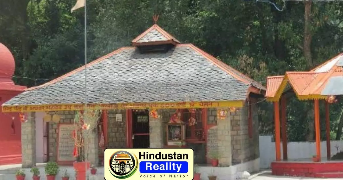 Himachal Pradesh Breaking News: अघंजर महादेव मंदिर की 381 कनाल भूमि गायब, विवाद गहराया Himachal Pradesh Breaking News: अघंजर महादेव मंदिर की 381 कनाल भूमि गायब, विवाद गहराया
