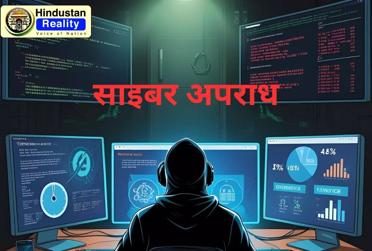 Kangra News Today: महिला से ऑनलाइन निवेश के नाम पर 2.59 करोड़ की ठगी Kangra News Today: महिला से ऑनलाइन निवेश के नाम पर 2.59 करोड़ की ठगी