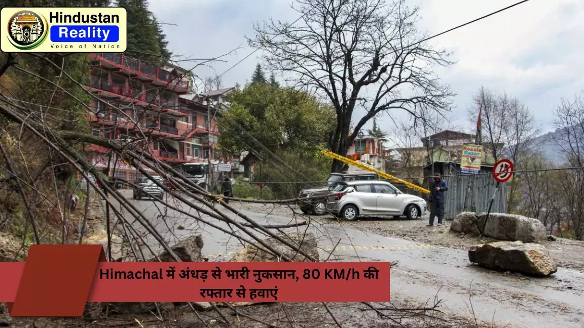 Himachal Weather: Himachal में अंधड़ से भारी नुकसान, 80 KM/h की रफ्तार से हवाएं