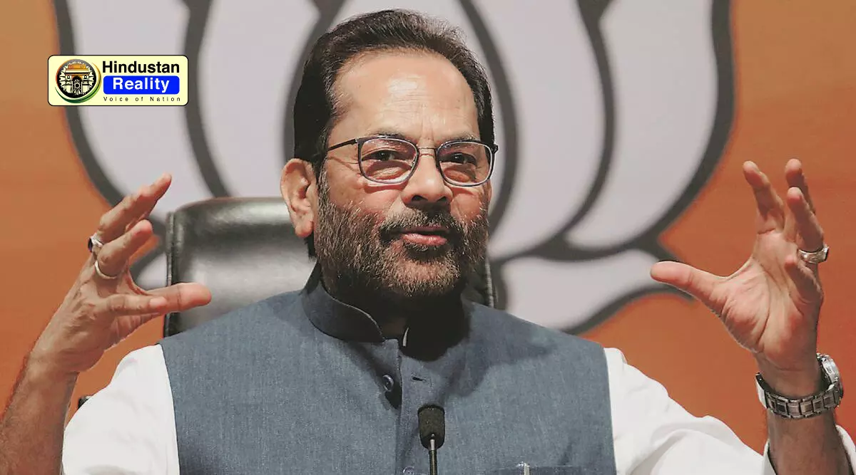 Pahalgam Attack Update: कांग्रेस नेता के बयान पर भड़की बीजेपी, नकवी ने दी तीखी प्रतिक्रिया Pahalgam Attack Update: कांग्रेस नेता के बयान पर भड़की बीजेपी, नकवी ने दी तीखी प्रतिक्रिया