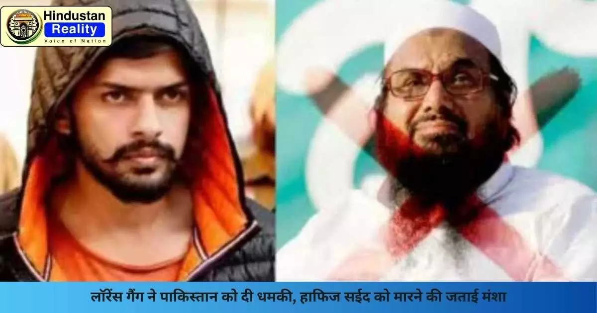 Lawrence Bishnoi Gang Threat: लॉरेंस गैंग ने पाकिस्तान को दी धमकी, हाफिज सईद को मारने की जताई मंशा Lawrence Bishnoi Gang Threat: लॉरेंस गैंग ने पाकिस्तान को दी धमकी, हाफिज सईद को मारने की जताई मंशा
