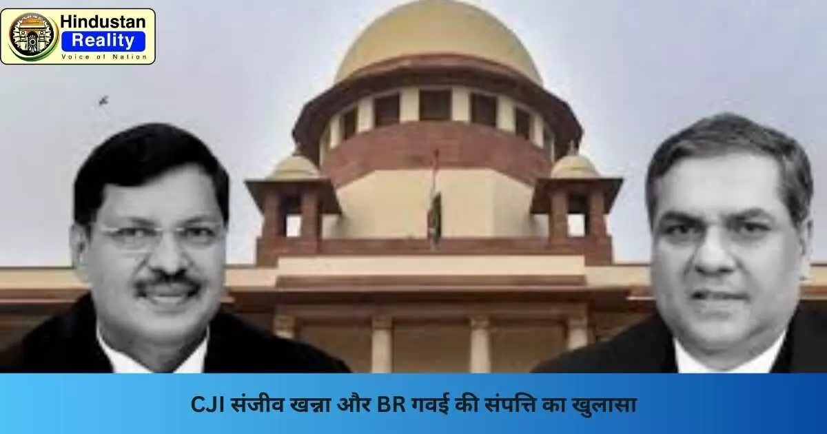 Judges property declaration: CJI संजीव खन्ना और BR गवई की संपत्ति का खुलासा Judges property declaration: CJI संजीव खन्ना और BR गवई की संपत्ति का खुलासा