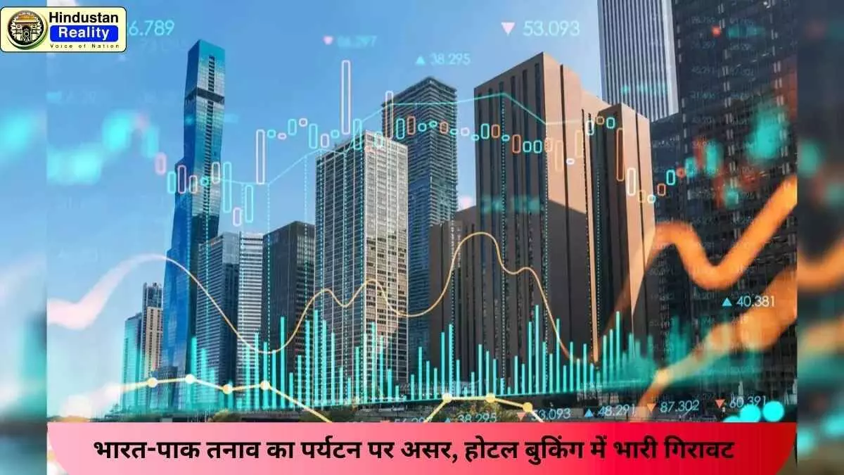 Kullu News: भारत-पाक तनाव का पर्यटन पर असर, होटल बुकिंग में भारी गिरावट Kullu News: भारत-पाक तनाव का पर्यटन पर असर, होटल बुकिंग में भारी गिरावट