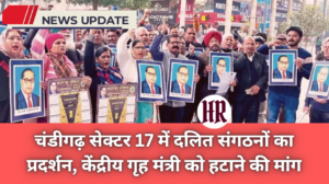 Chandigarh News Today in Hindi: Dalit organizations protest in Sector 17, demand for removal of Union Home Minister